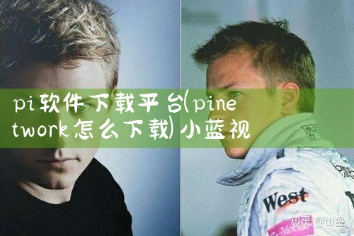 平台转让软件下载|小蓝视频