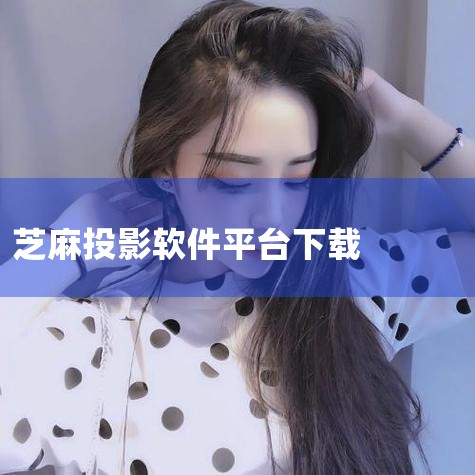 企业回FWebSCADA云组态监控平台是力控又一技术创新力作，融合了IoT架构与Web技术，是一款面向HMI（人机界面）和IIOT（工业互联网）的在线SCADA应用产品。云组态监控平台支持远程操作和复|P站专业版
