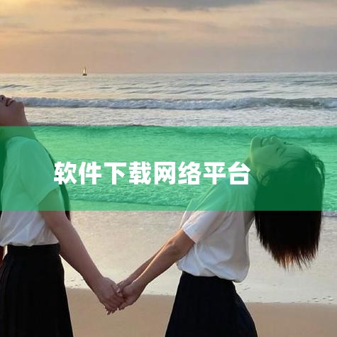 好用的电脑软件商店推荐：1、Microsoft Store Microsoft Store是在Windows旗下商城。由Windows Store、Xbox Store整合更名而来。内容包括发现、体验|哔咔漫画