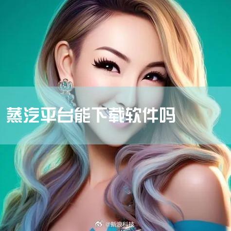 vr软件下载_vr游戏下载 - 多多vr资源下载中,vr软件下载_vr软件排行榜_好玩的vr软件,手机AR软件有哪些_安卓ar增强现实app下载推荐,虎牙直播v,MR好色