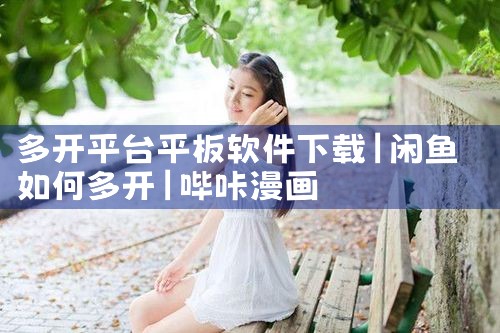 微信充值平台软件下载|P站专业版