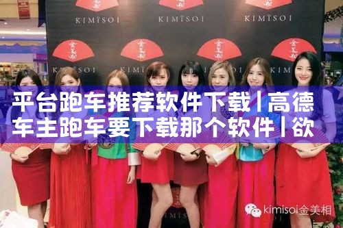 平台跑车推荐软件下载|欲漫涩