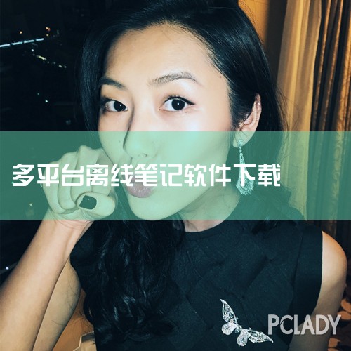 企业回AiPPT软件是一款由北京饼干科技有限公司开发的智能PPT生成工具，用户可通过官方渠道下载。该软件基于人工智能大模型和自然语言处理技术，支持一键生成高质量PPT，提供丰富的模板和素材选择，满足不,MR好色
