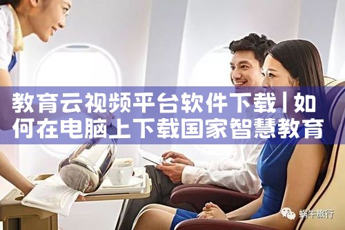 教育云视频平台软件下载|MR好色
