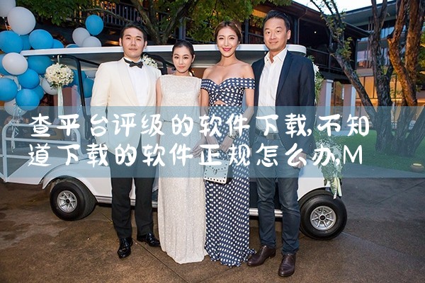 Java平台下载软件|欲漫涩