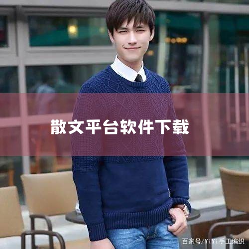 《番茄免费小说》是抖音旗下的产品，有海量正版小说，看书还能赚金币，并且支持离线阅读。《百度阅读》资源丰富，有影视原著和名家力作，界面清爽，阅读体验流畅。这些软件均可在豌豆荚等应用平台下载，部分需通过豌|哔咔漫画